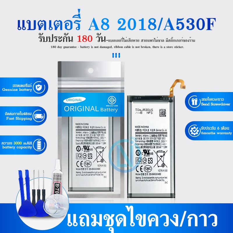 แบต SM-EB-BA530ABE EB-BA530ABA 3000MAh แบตเตอรี่ แท้ A8 2018 SM-A530F battery รับประกัน 6 เดือน