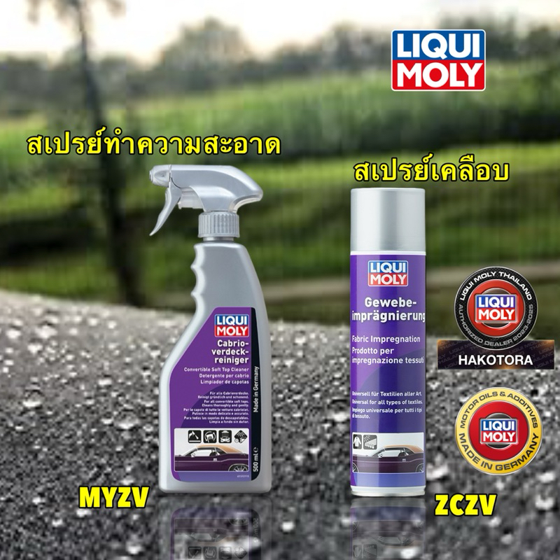 Liqui Moly Fabric Impregnation 400 ml. สเปรย์เคลือบกันน้ำ ลดคราบสกปรก ผ้าหลังคาประทุน