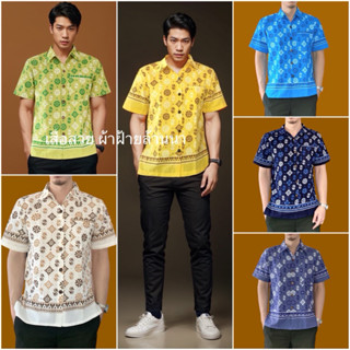 เสื้อพื้นเมืองชายแขนสั้นลายขอคอเชิ้ต ลายดอกรักราชกัญญา