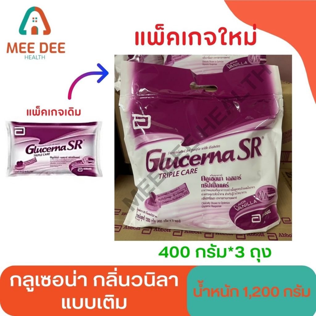 กลูเซอนา เอสอาร์ ทริปเปิ้ลแคร์(Glucerna SR)กลิ่นวานิลลาน้ำหนัก1200กรัม(400 กรัมx3 ซอง)exp.01/08/2026