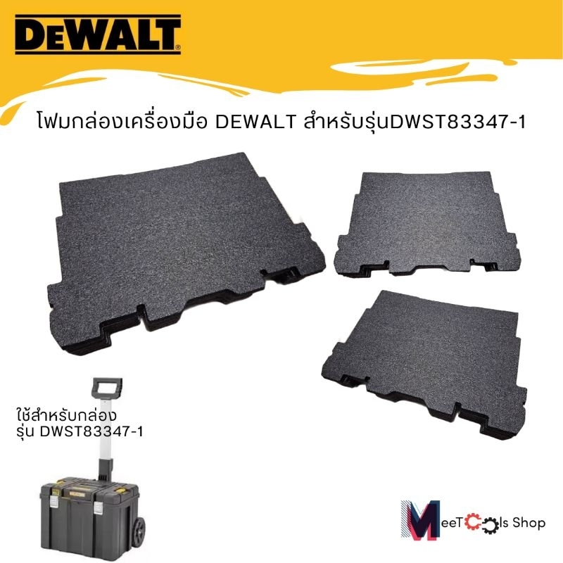 โฟมกล่องเครื่องมือสำหรับรุ่นDWST83347-1
