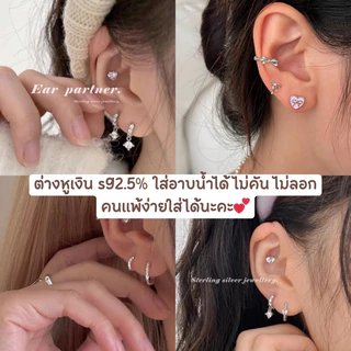 🛵มีส่งด่วน🛵 ต่างหูเงิน ต่างหูห่วง ใส่อาบน้ำได้ ไม่คัน 1คู่