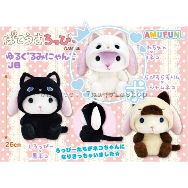 🇯🇵 ตุ๊กตา กระต่าย Pote Usa Loppy Yurugurumi 14cm 27cm 40cm Aquarium Kibagurumi ลิขสิทธิ์แท้ Amuse Ja