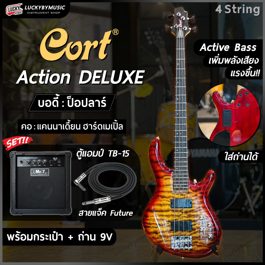 [ส่วนลด2000-📸] Cort เบส รุ่น Action Deluxe 4 สาย เบสไฟฟ้า Active Bass เซตตู้แอมป์ TB-15 สี Orange / Grey แถมฟรี สายแจ็ค