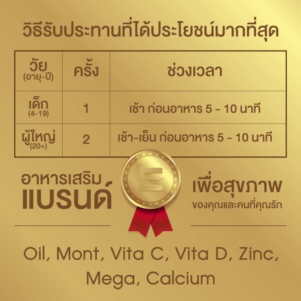 รวมอาหารเสริม วิตามิน D3+K และ Mega3 วิตามิน อาหารเสริม ขนาด 30 ซอฟต์เจล (เฉพาะ Vita D+Mega3 แถม Mega 10) ราคา ถูกที่สุด ดีลบีเคเค แกลเลอรีภาพที่ 7