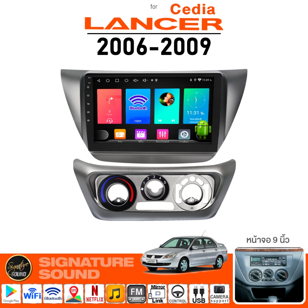 SignatureSound จอแอนดรอยด์ติดรถยนต์ android จอแอนดรอย MITSUBISHI LANCER CEDIA 06-09 จอติดรถยนต์