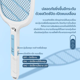 RANDYไม้ช็อตยุง RD-02ไม้ช็อตยุงไฟฟ้า 2in1แบตเตอรี่1200mah พร้อม สายUSB มีรับประกัน