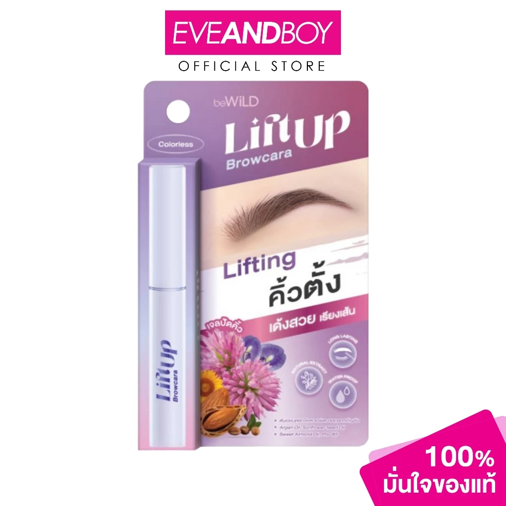 BEWILD - Lift Up Brow Cara (4 g.) บีไวลด์ ลิฟท์ อัพ โบรว์คาร่า