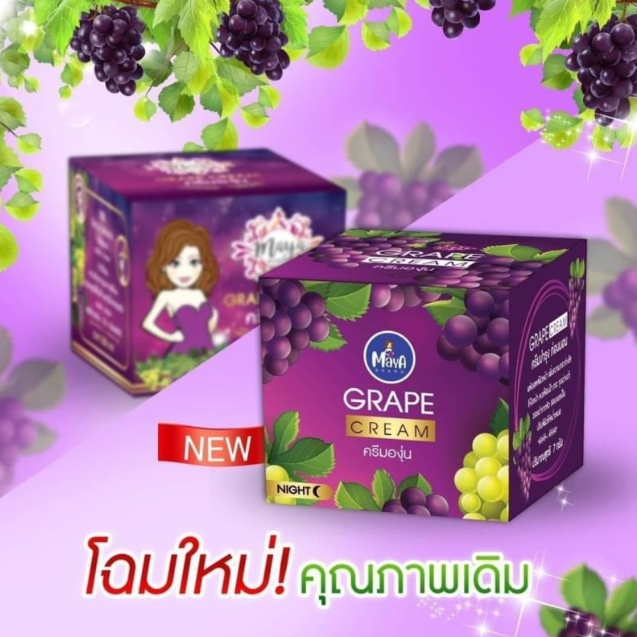 [มีโค้ดพิเศษในไลฟ์สด♥️] ♡พร้อมส่ง ครีมองุ่น Maya Grape Cream ครีมองุ่น ครีมองุ่นหน้าใส ครีมองุ่นแท้