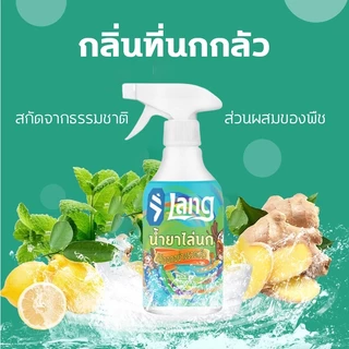✅ฉีด1ครั้งได้ผล1ปี✅ไล่นก สเปรย์ไล่นก ที่ไล่นก ไล่นกพิราบ 500ml ผลิตจากสมุนไพร ปลอดภัย ไล่นกได้ทุกชนิด นกหายทันทีหลังใช้