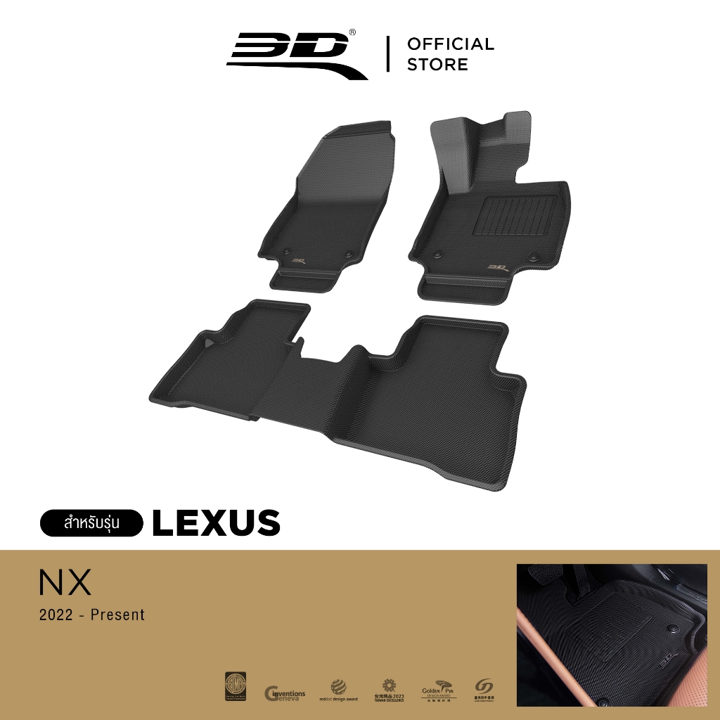 3D Mats พรมปูพื้นรถยนต์ LEXUS NX-SERIES AZ20 2022-2026 พรมกันลื่น พรมกันนํ้า พรมรถยนต์