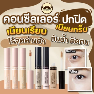คอนซีลเลอร์เนื้อลิควิด💫 The Saem Cover Perfection Tip Concealer SPF28 PA++ 6.5g