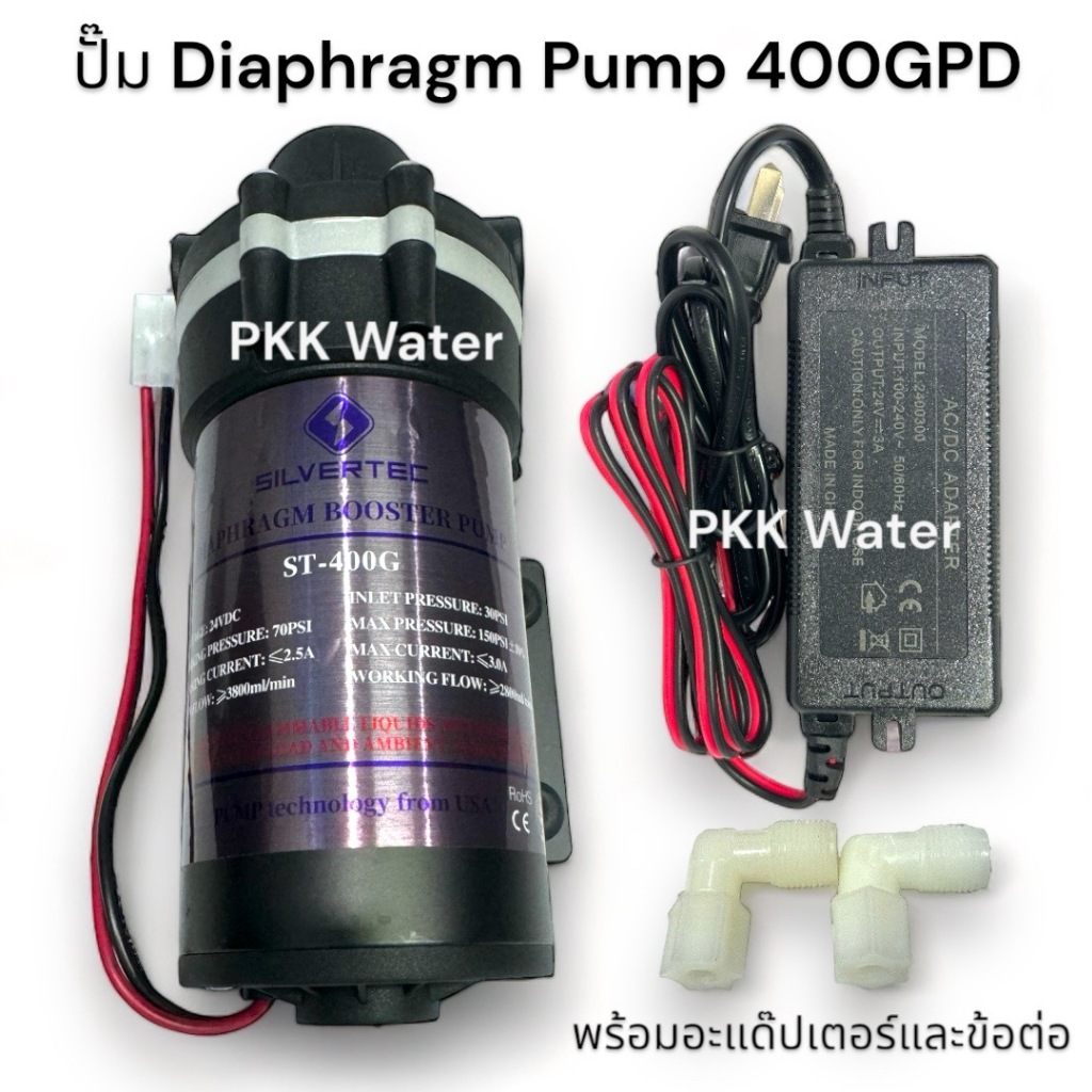 ปั๊มน้ำ RO Diaphragm Pump RO 400GPD ปั๊มอัดเมมเบรน ตู้น้ำหยอดเหรียญ ยี่ห้อ Silvertec