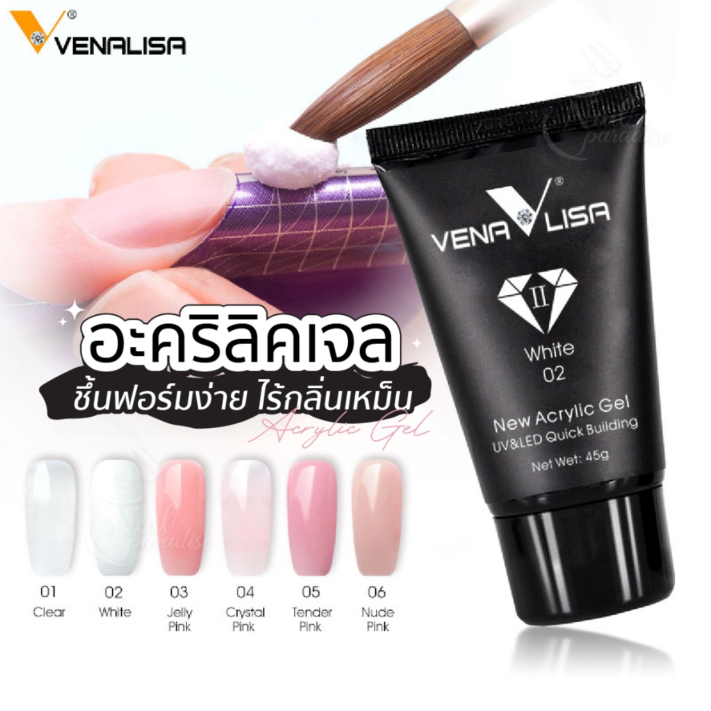 Venalisa อะคริลิคเจลรูปแบบใหม่ Quick Building Gel 45g ขึ้นฟอร์มกระดาษได้เลย ไม่ต้องใช้ฟอร์มโพลี่เจล เจลเกลี่ยง่าย
