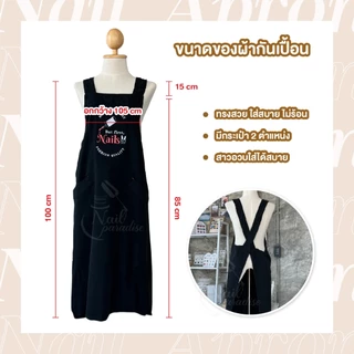ผ้ากันเปื้อนสไตล์ญี่ปุ่น Apron ลายปัก ไขว้หลัง ทรงสวย มีกระเป๋าหน้า ซักง่าย ผ้ากันเปื้อนยีนส์ ทรงสวย