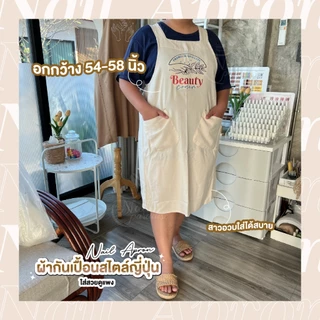 ผ้ากันเปื้อนสไตล์ญี่ปุ่น Apron ลายปัก ไขว้หลัง ทรงสวย มีกระเป๋าหน้า ซักง่าย ผ้ากันเปื้อนยีนส์ ทรงสวย