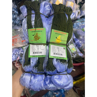 มองตาข่ายดักปลา ใยบัว0.15 (3เซน-14เซน) (รุมป้าย75 มีเชือกบนพ…