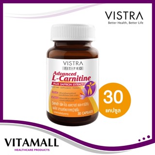 VISTRA FIT-PRO ADVANCED L-CARNITINE PLUS SAFFRON EXTRACTฟิต-…