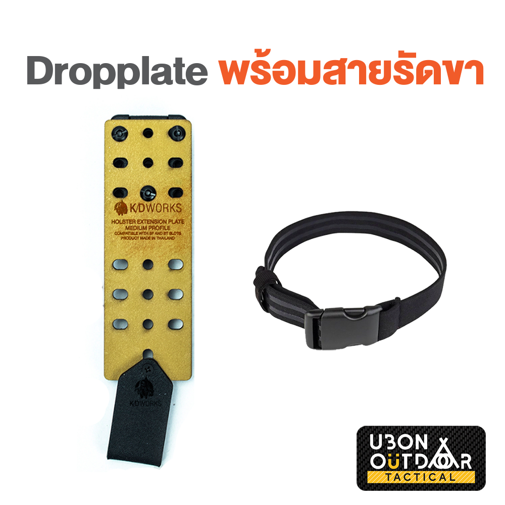 ชุด Dropplate KDworks H.E.P. พร้อมสายรัดขาWoSport