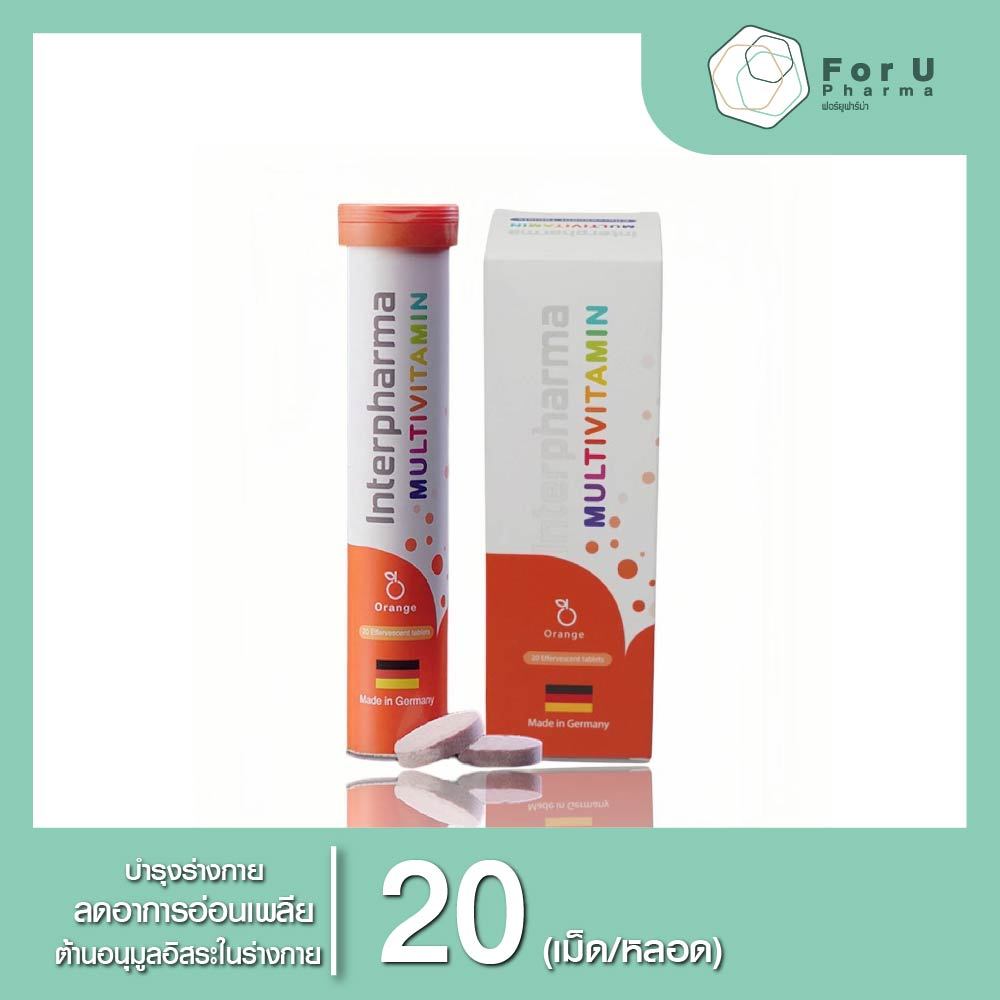Interpharma Multivitamin 20Tablets(1หลอด)