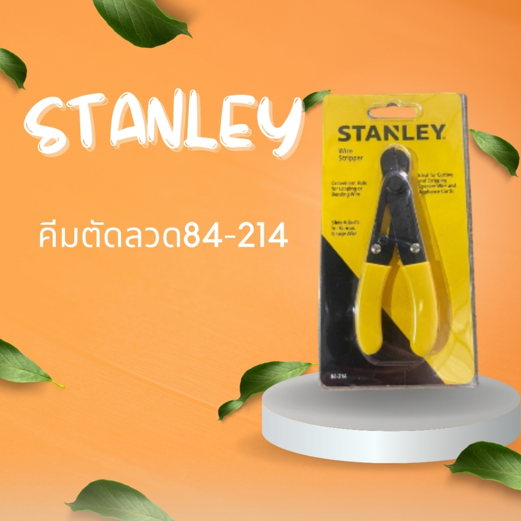 คีมตัดลวด STANLEY ST84-214
