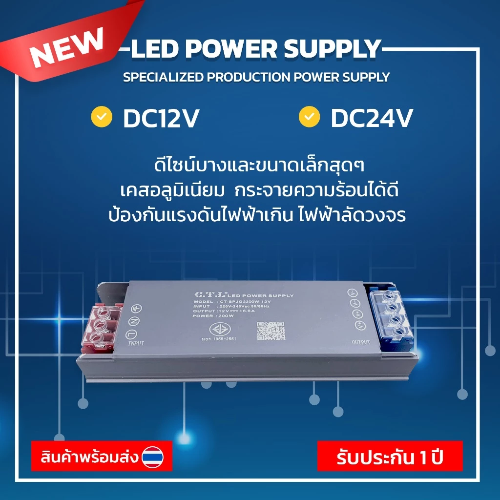 กล่องแปลงไฟ Switching LED Power Supply 12V 24V MINI