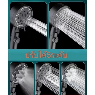 ฝักบัวแรงดันสูงปรับได้ 5 ระดับ ไม่มีสนิม น้ำแรงและนุ่ม
