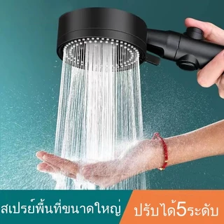 ฝักบัวแรงดันสูงปรับได้ 5 ระดับ ไม่มีสนิม น้ำแรงและนุ่ม