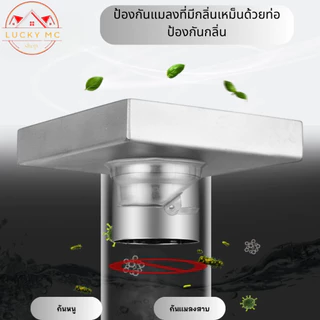 ตะแกรงระบายน้ำ สแตนเลส 304 กันกลิ่น กันแมลง ฝาท่อ แกนท่อ เปิดปิดอัตโนมัติ วัสดุแข็งแรง ทนทาน