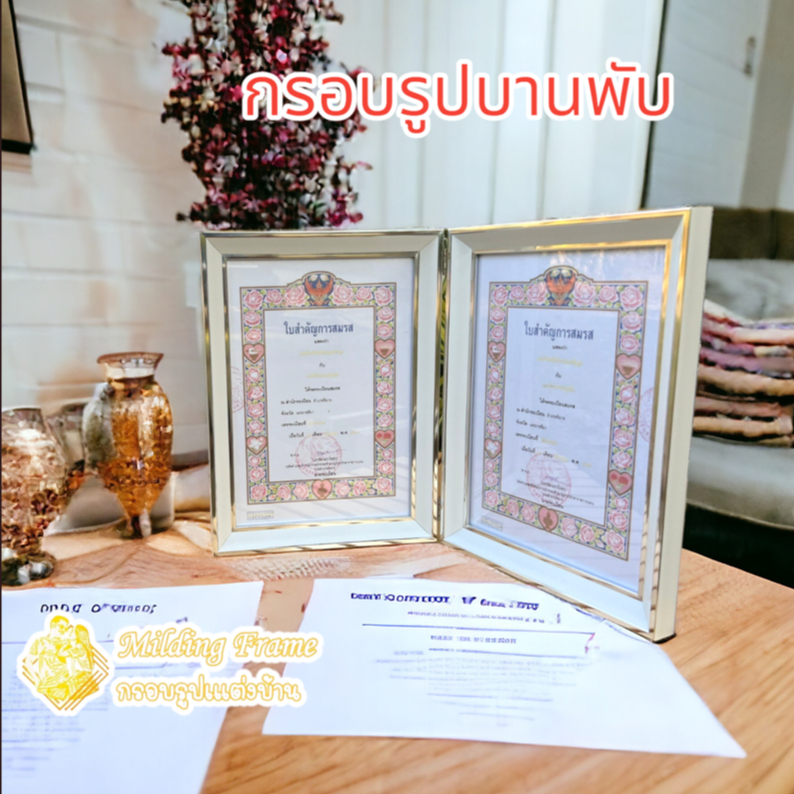 กรอบใส่ทะเบียนสมรส💕 รุ่น มาตรฐาน✨ แบบคู่บานพับ