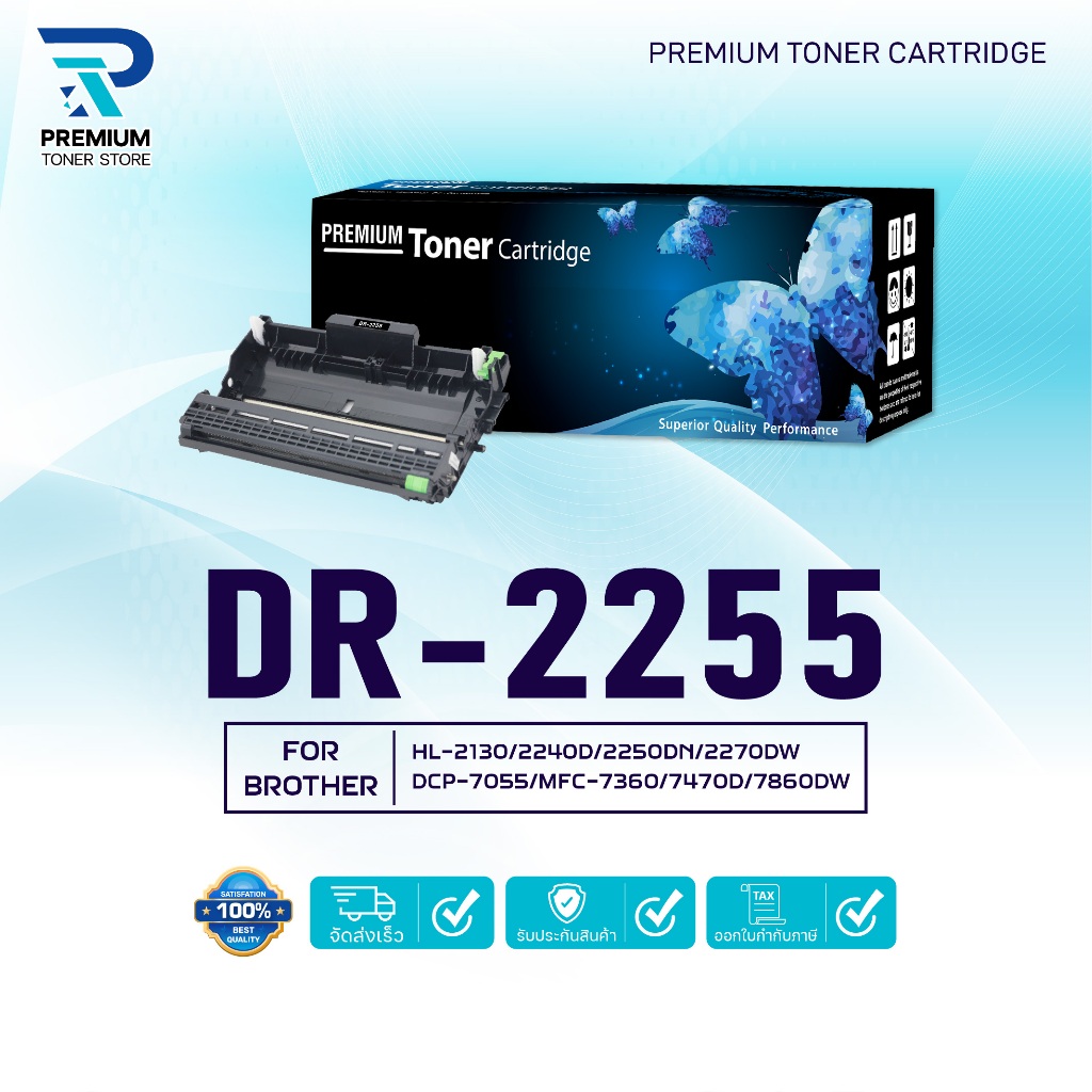 หมึกเทียบเท่า Drum DR-2255/d2255/2255/dr2255 For Brother HL-2130/HL-2240D/HL-2250DN/HL-2270DW/DCP-70