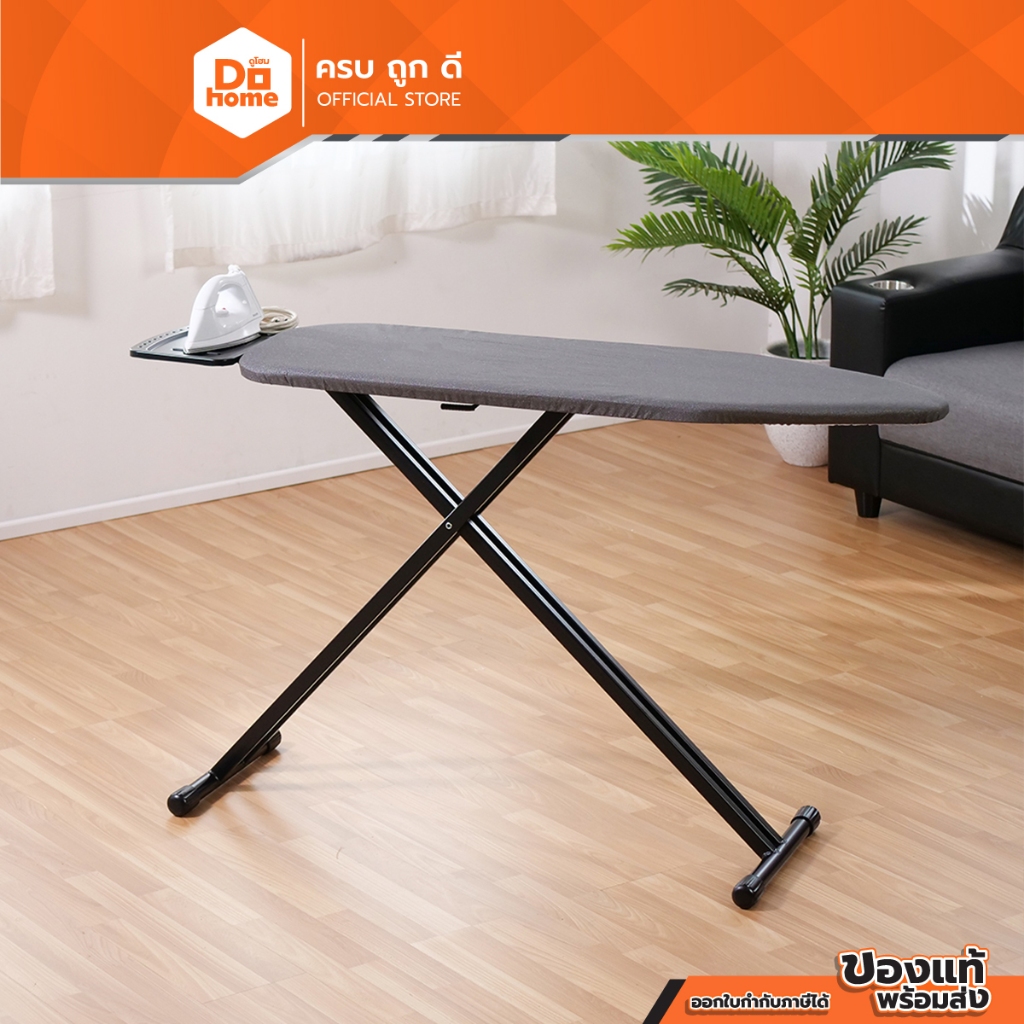Decos โต๊ะรีดผ้าไอน้ำ 7 ระดับ รุ่น 1548HTZ สีดำ |ZWF|