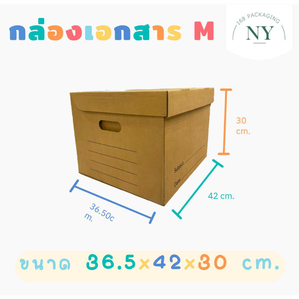 (M)แพ็ค 2 ใบ กล่องเอกสารM NY168 Packaging