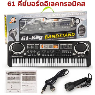 อวัยวะอิเล็กทรอนิกส์ 61 คีย์, ผู้เริ่มต้น, เด็กระดับเริ่มต้น, ใช้ในบ้าน, ข้อสอบฝึกสอน, ครูมืออาชีพ, เปียโน