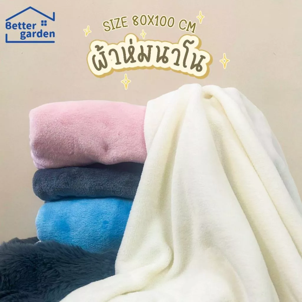 🏷️[Home] ผ้าห่มนาโน ขนาด 3.5 ฟุต ขนาด 80x100CM หนานุ่มเย็บขอบอย่างดี ผ้าห่มสีพื้น ผ้าห่มพกพา ซักเครื่องได้/แห้ง
