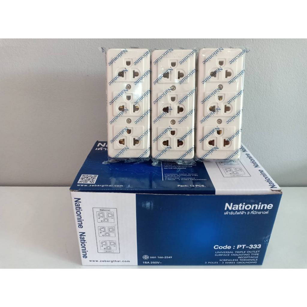 มีขายส่ง ยกกล่อง 12 ตัว ปลั๊ก 3 ที่มีกราวน์ ปลั๊กลอย Nationine PT-333