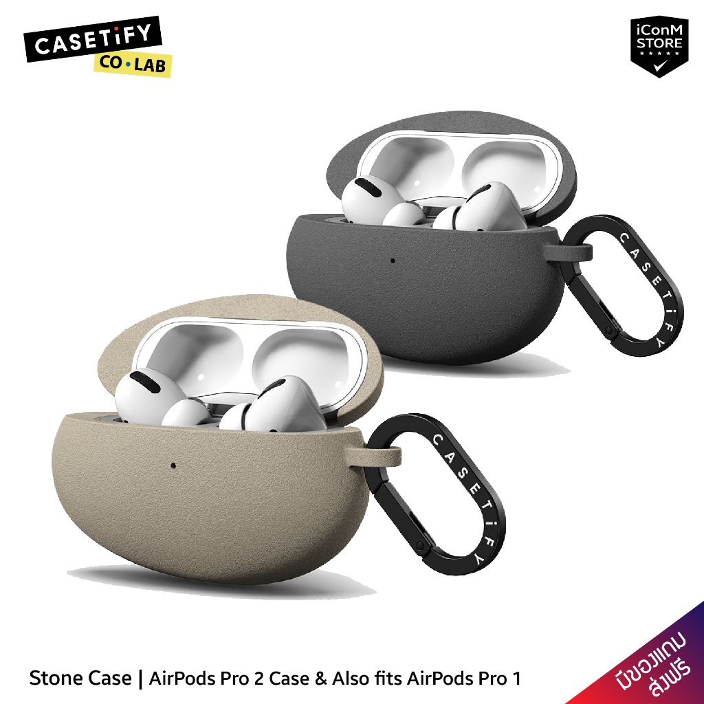 [พร้อมส่ง] CASETiFY - Stone Case เคสสำหรับ AirPods Pro 2 & Pro 1 [ผ่อน0% ส่งฟรี มีของแถม]