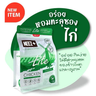 NEEZ+ อาหารแมวนีซพลัส เกรนฟรี อร่อย ไม่เค็ม [ขายแยก 1 กก.]