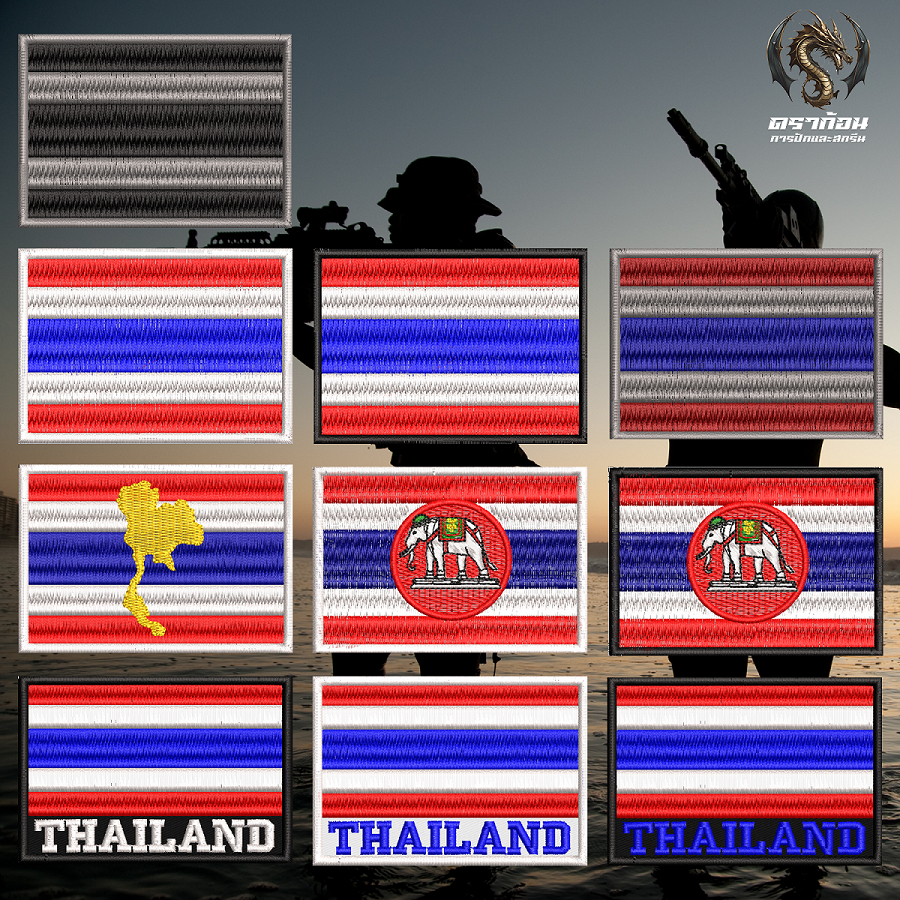 อาร์มปัก อาร์มธงชาติไทย THAILAND Arm patch วัสดุตกแต่งผ้า ปักแน่น เน้นคุณภาพ คุ้มราคา