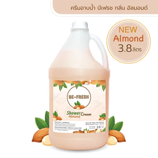 ครีมอาบน้ำบีเฟรช เนื้อครีมไข่มุก แกลลอน3,800ml./229บ.