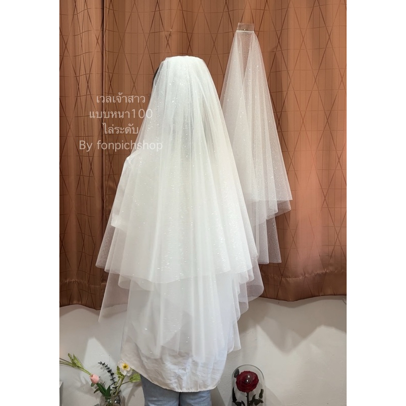 เวลเจ้าสาว100cmแบบหนา ใส่ขอแต่งงาน ถ่ายพรีเวดดิ้ง งานแต่งงานกับชุดเจ้าสาว ผ้าคลุมผมเจ้าสาวสีขาว เวลกริตเตอร์กากเพชร