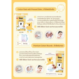 Baby MOBY โมบี้ Cotton สำลีก้อน เช็ดตาเด็ก ผ้าเปียก ที่เช็ดลิ้นเด็ก ทำความสะอาดปาก