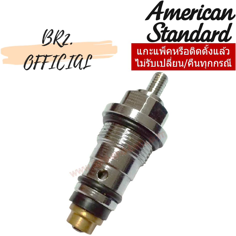 A1585956599 PART FOR MANUAL FLUSH A-86039