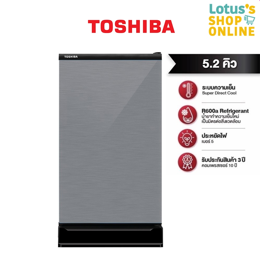 TOSHIBA ตู้เย็น 1 ประตู 5.2 คิว รุ่น GR-D149MS (สีเงิน)
