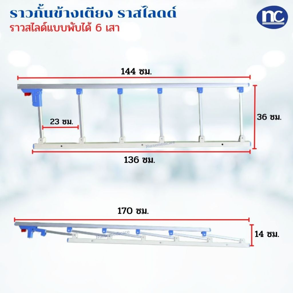 [[ขายเป็นข้าง]] ราวสไลด์ กั้นข้างเตียงผู้ป่วย แบบพับได้ 6 ขั้น ป้องกันผู้ป่วยพลาดตกจากเตียง พร้อมส่ง