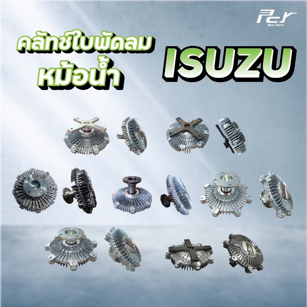 คลัทช์ใบพัดลมหม้อน้ำ  // ISUZU / FRR / NPR2009-2022 / NKR2009-2022 / NPR-NKR 06,00,94  ( ฟรีปั๊ม )* ของแต่ง รถบรรทุก *