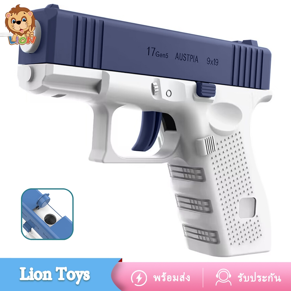 LionToys ปืนฉีดน้ำ ปืนฉีดน้ำแรง ยิงไกล จุเยอะ ปืนฉีดน้ำเด็กสงกรานต์ ของเล่น