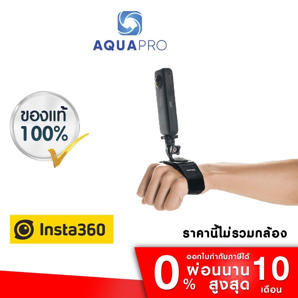 Insta360 Wrist Hand Mount Kit สายรัดข้อมือ For GoPro / Insta360 / DJI | Action camera ของแท้ By Aquapro