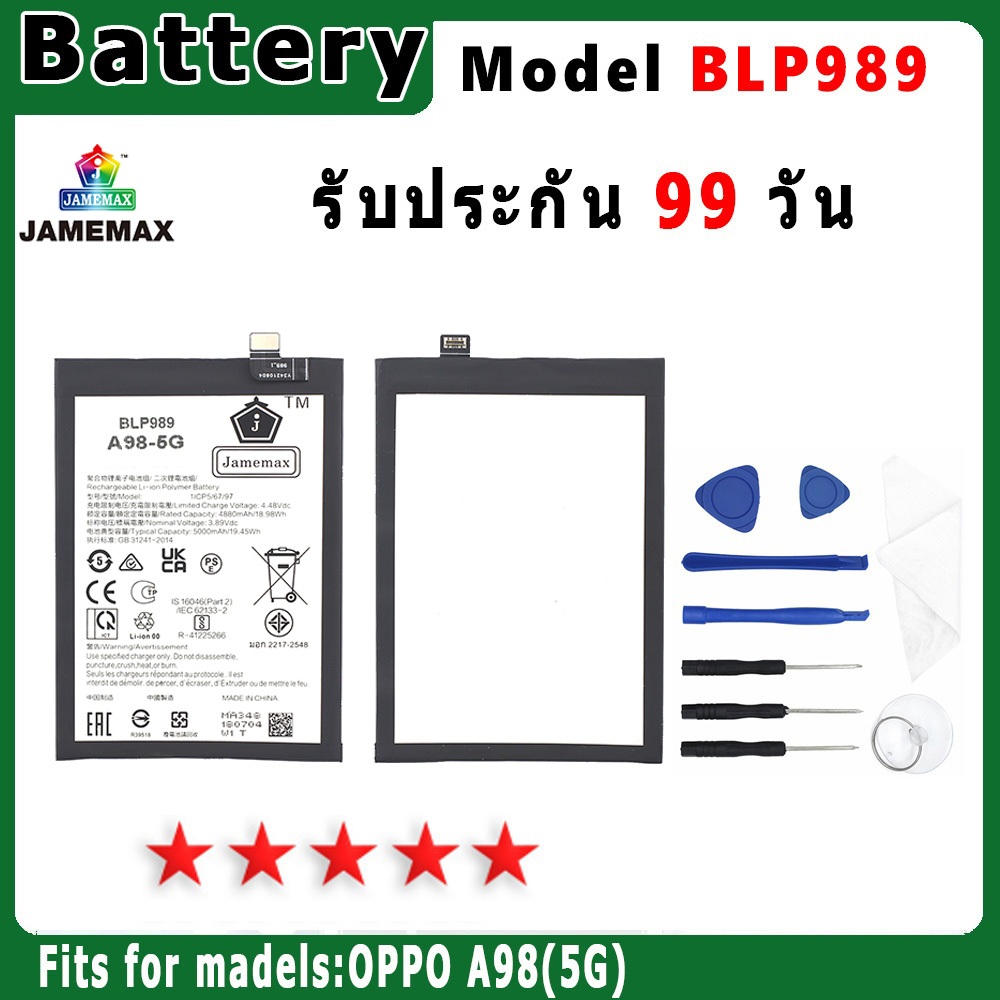 แบตเตอรี่ OPPO A98(5G) Model BLP989 ประกัน 1ปี่ แถมชุดไขควง