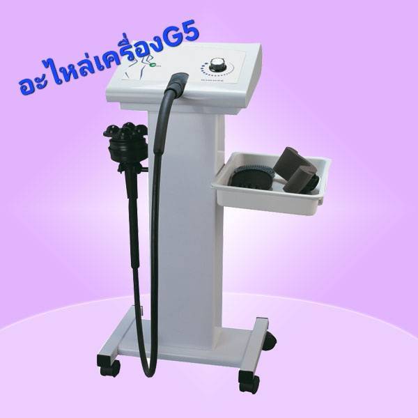 อะไหล่เครื่องนวดg5เครื่องนวดสลายไขมันg5